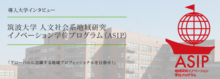 導入事例1:筑波大学様