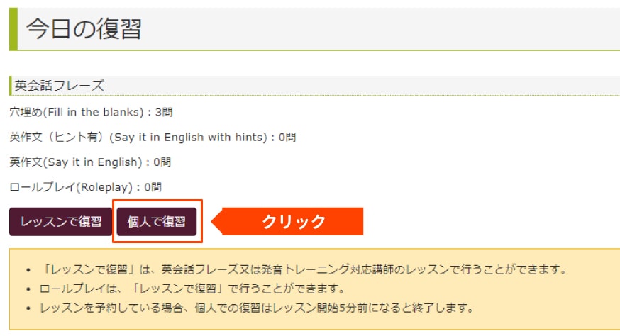 AIアセスメント復習方法02|オンライン英会話hanaso