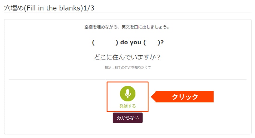 AIアセスメント復習方法04|オンライン英会話hanaso