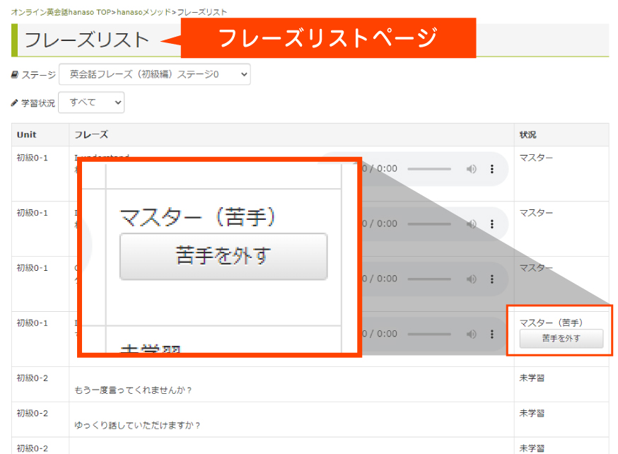マスターフレーズテストの新機能追加および説明ページ公開のお知らせ03|オンライン英会話hanaso kids