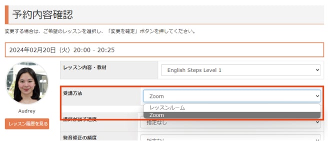 Zoomの設定